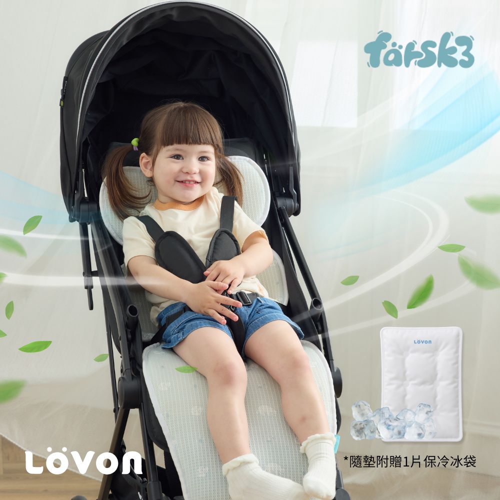 【LOVON】Farsk3 嬰幼兒雙風扇冰涼坐墊