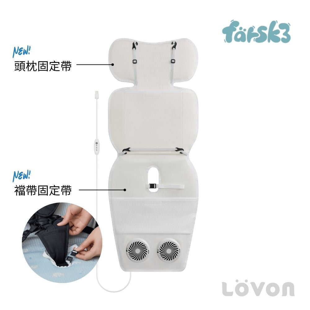 【LOVON】Farsk3 嬰幼兒雙風扇冰涼坐墊