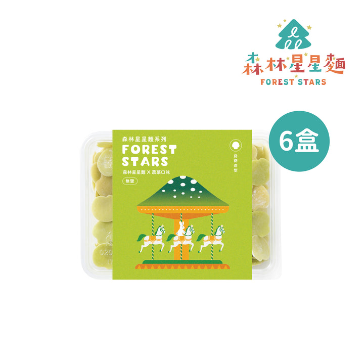 【森林麵食】森林星星麵-蔬菜口味 x 菇菇造型｜6盒