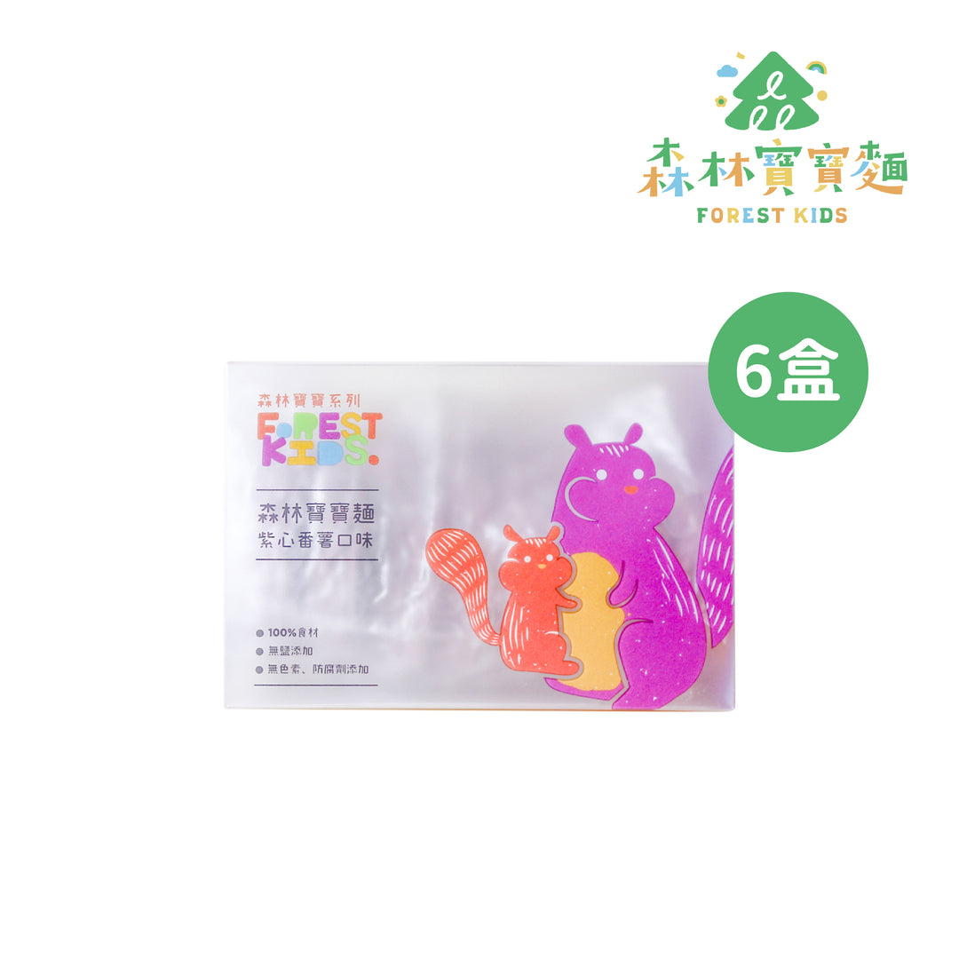 【森林麵食】無鹽森林寶寶麵-紫心蕃薯 6盒