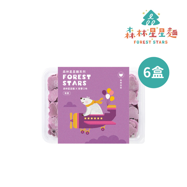【森林麵食】森林星星麵-紫薯口味 x 熊熊造型｜6盒