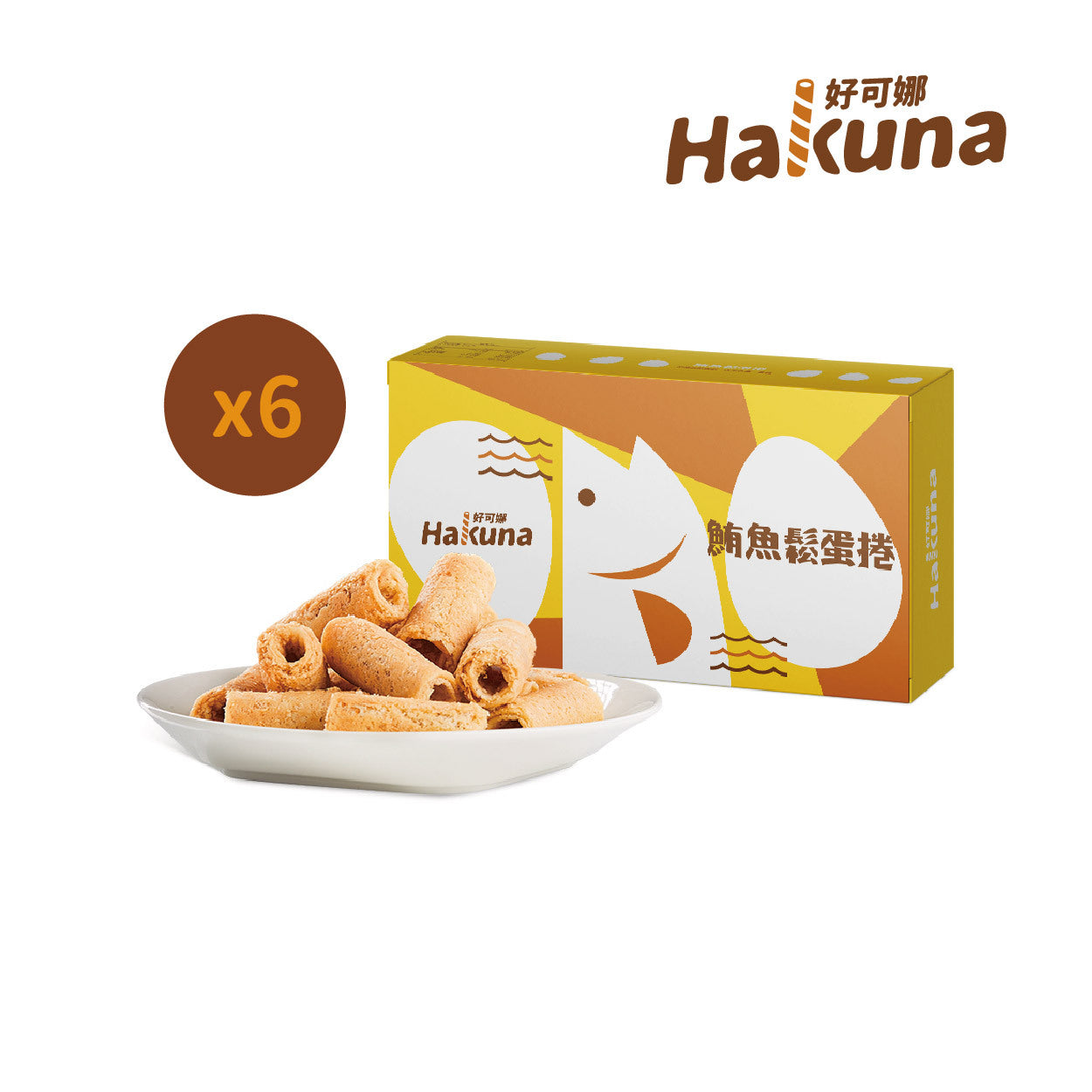 【Hakuna】6 boxes of tuna pine egg rolls (9 small pieces/box)