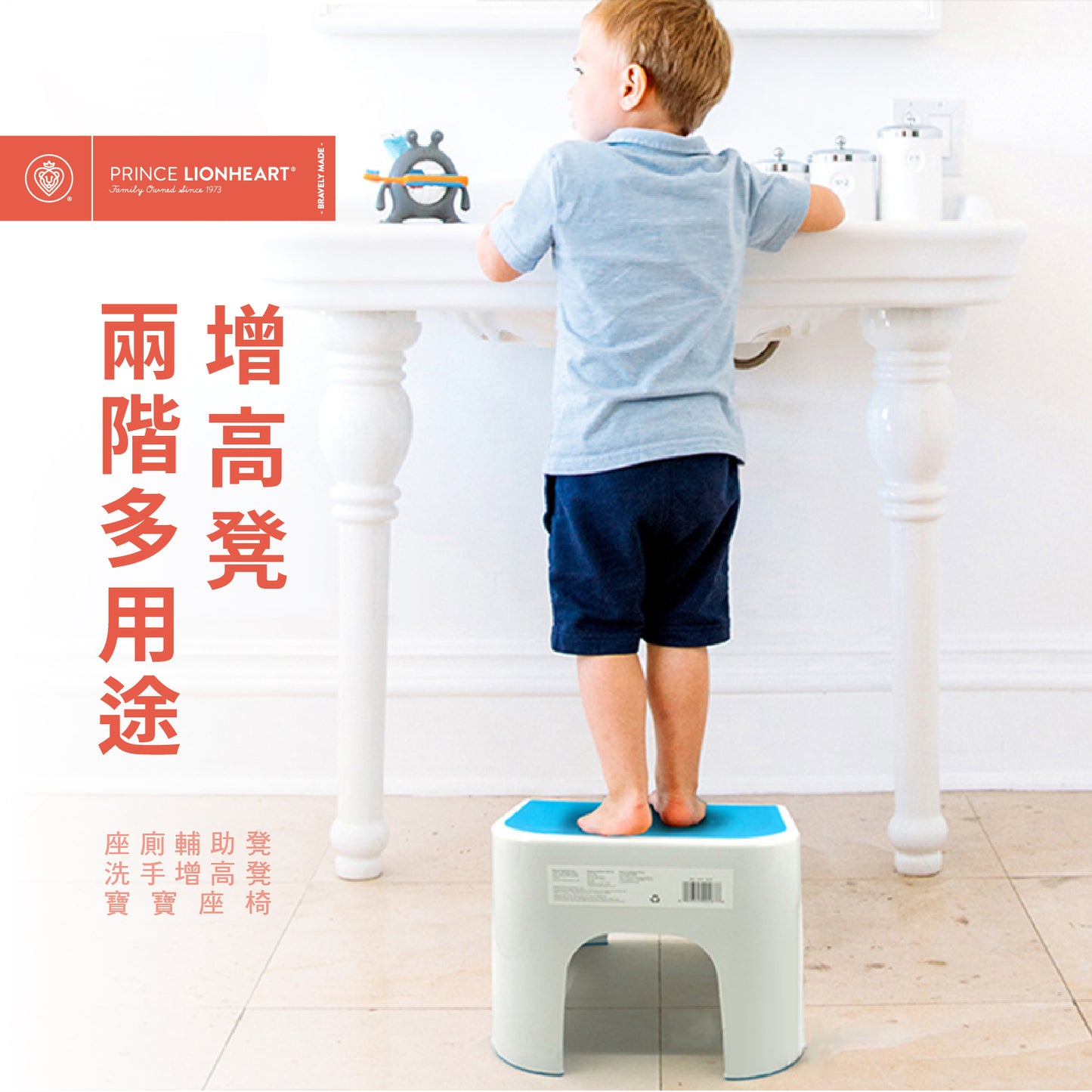 [American Prince Lionheart] Two-stage multi-purpose booster stool - 7 colors available