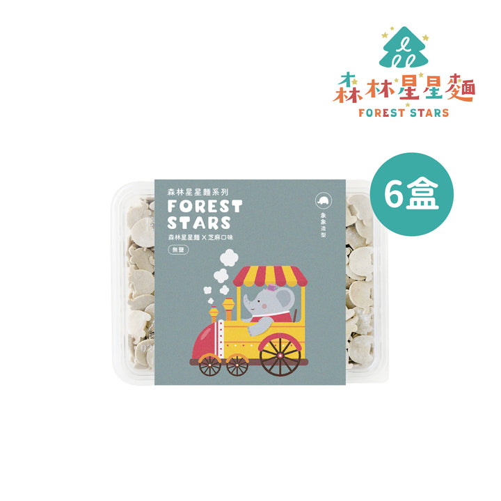 【森林麵食】森林星星麵-芝麻口味 x 象象造型｜6盒